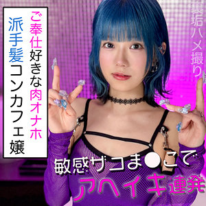 るる【素人ぱいぱい】 るるちゃ。