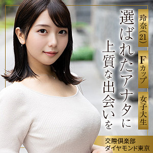 玲奈【舞ワイフ】 美丘さとみ