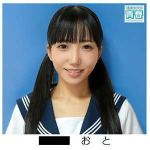 おとちゃん【電影シロウト-青春-】 美咲音