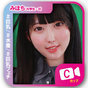 みほち【素人ビデオ】 三葉やよい